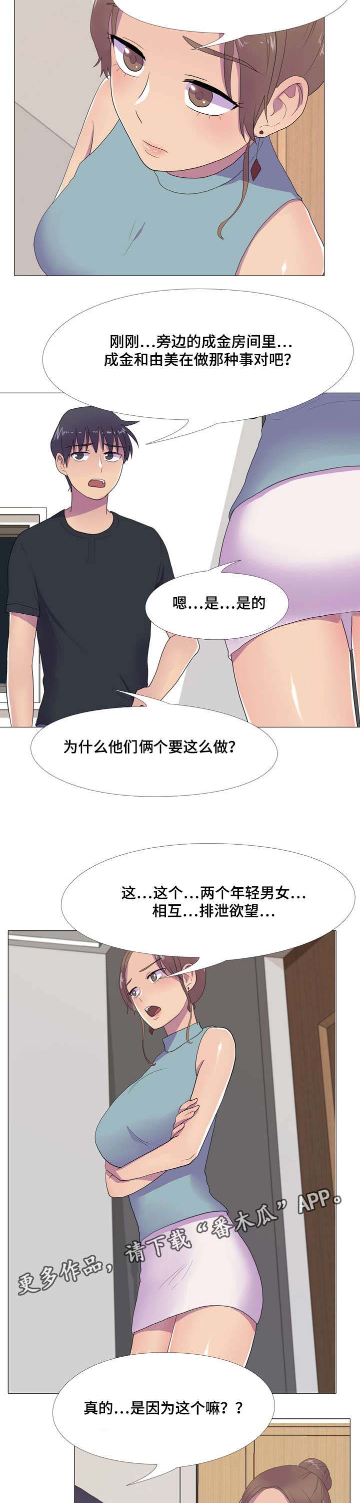第14章：邀请6