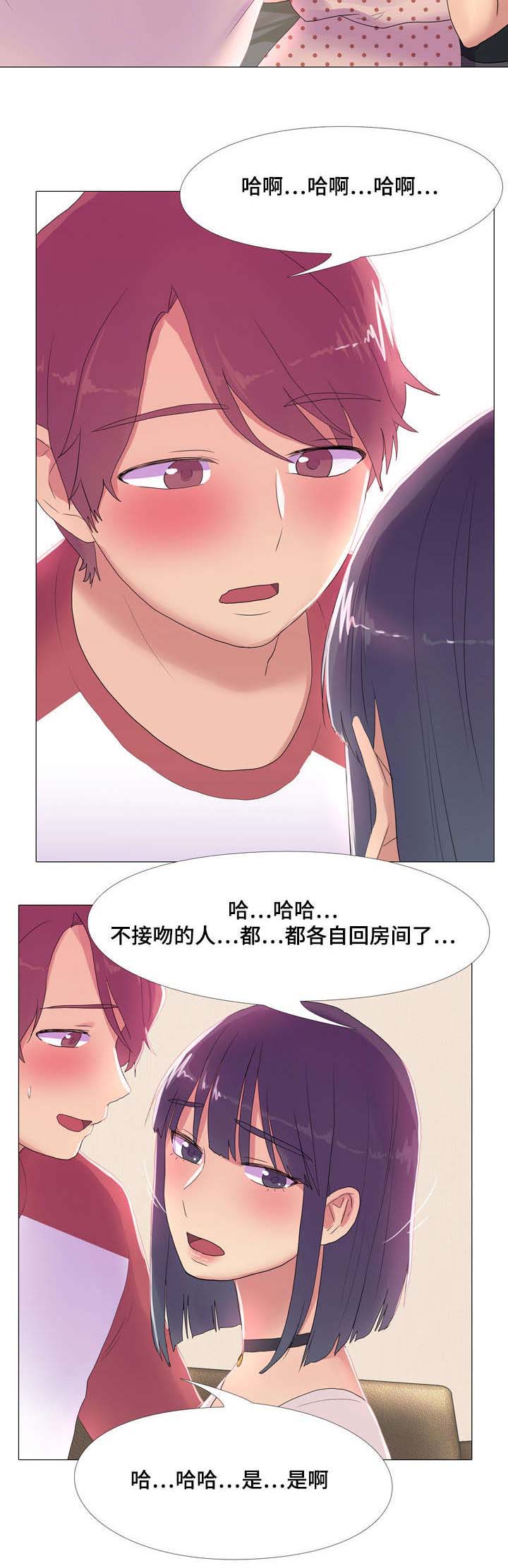 第20章：回房间3
