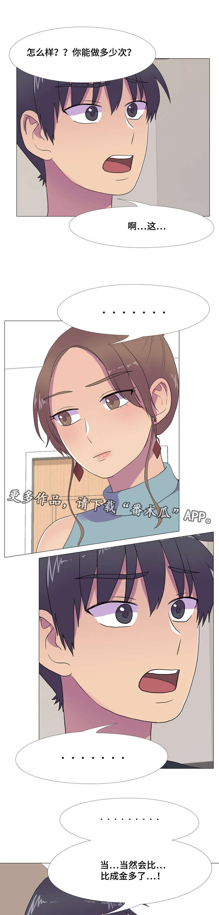 第16章：合作7