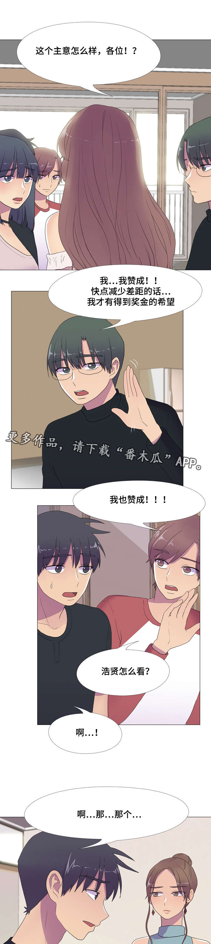 第18章：接吻游戏8