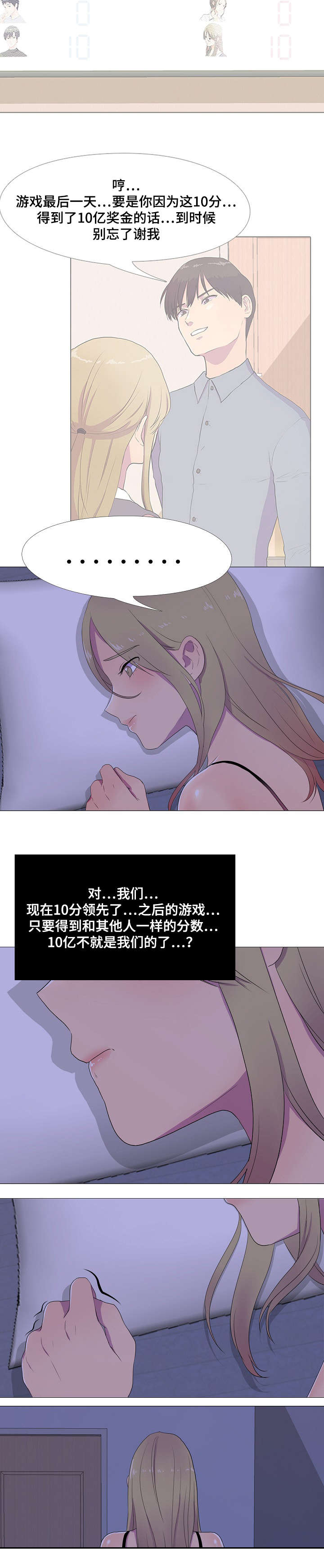 第5章：偷吃2