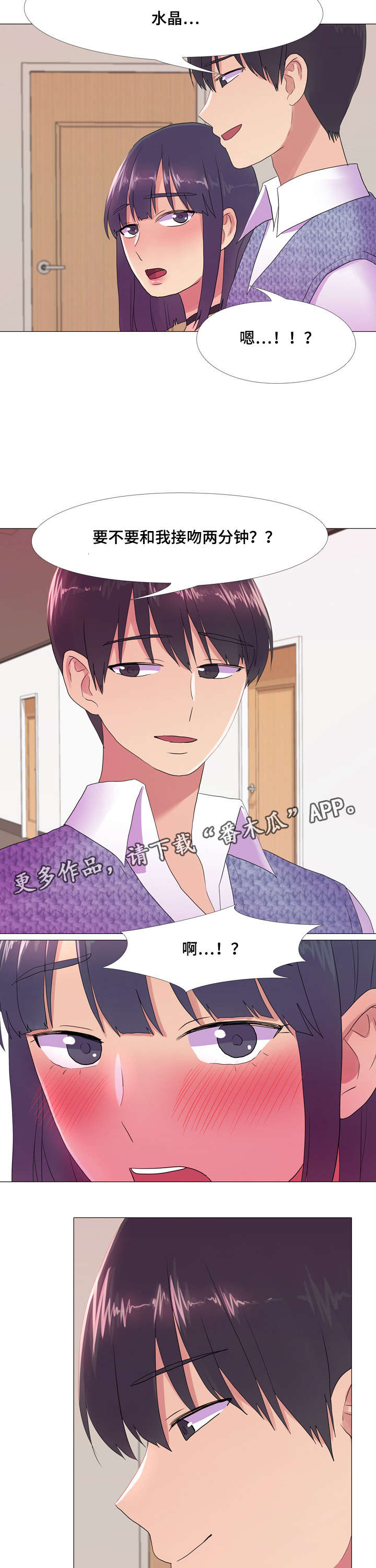 第22章：脸红心跳12