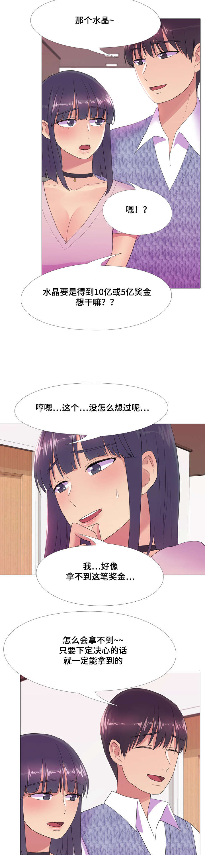 第22章：脸红心跳10