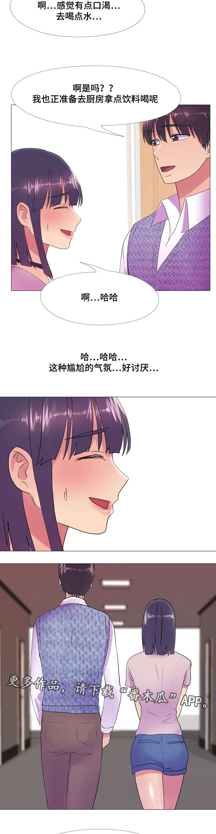 第22章：脸红心跳9