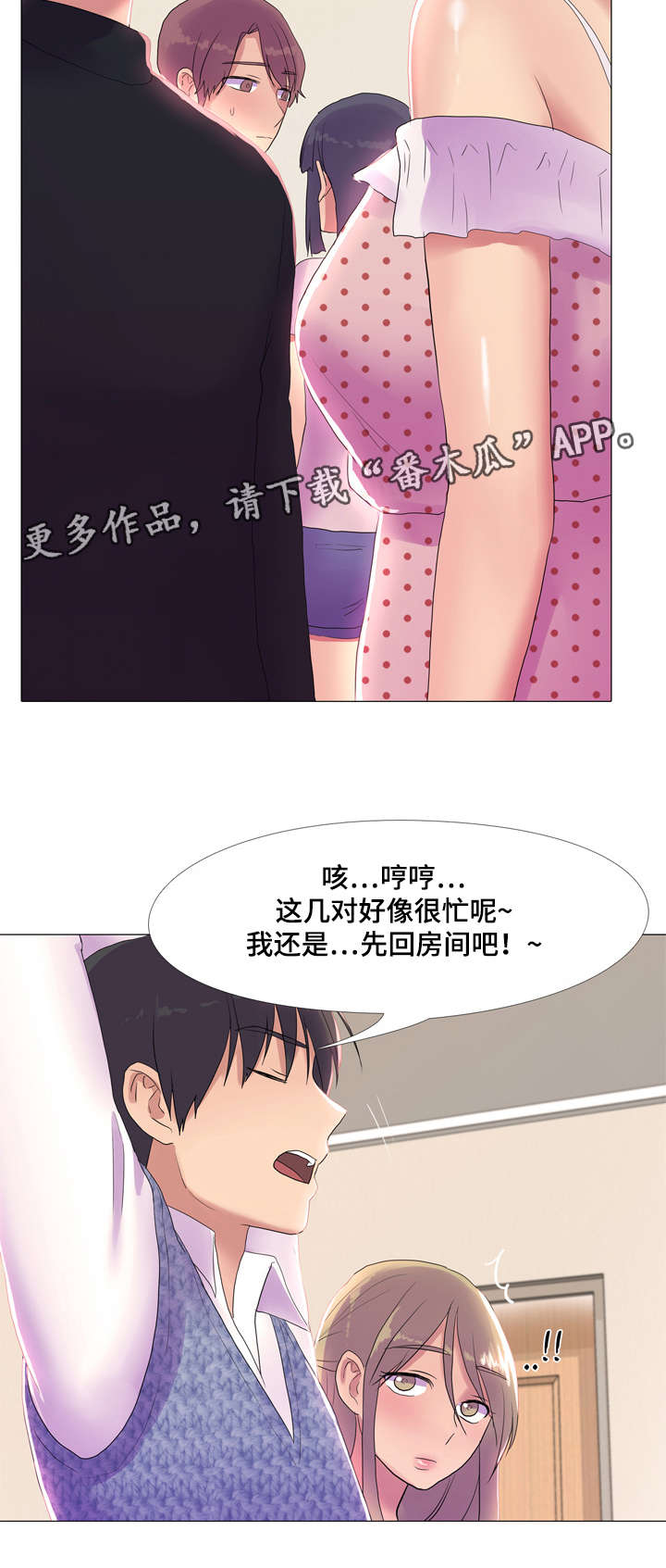 第19章：投入8