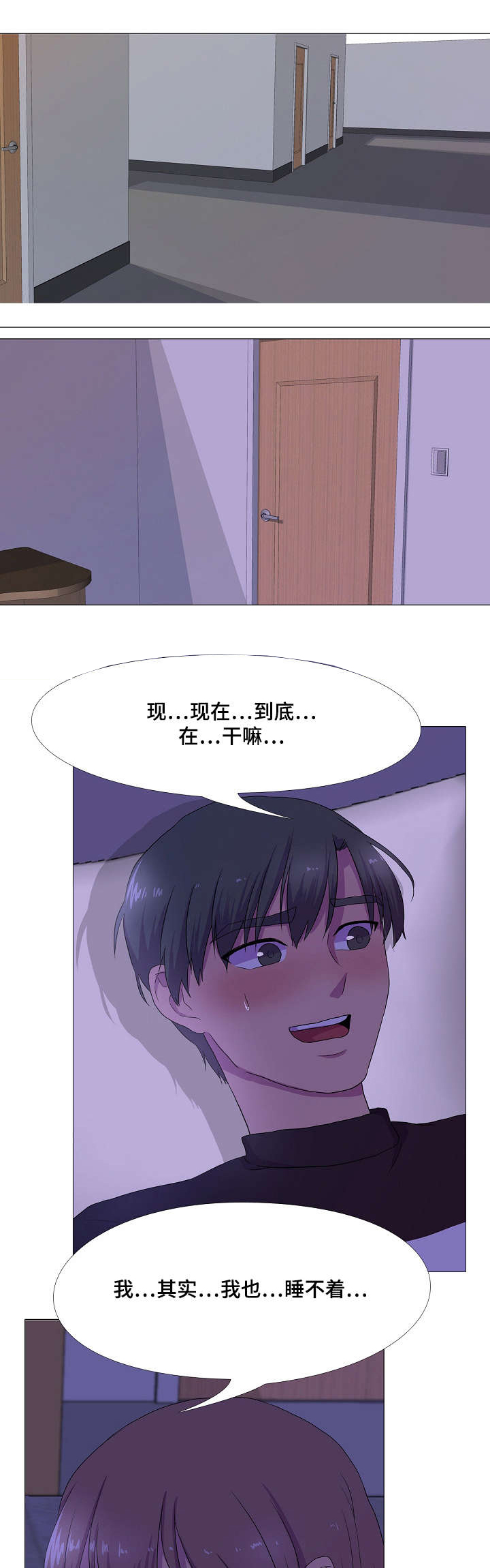 第4章：心跳5