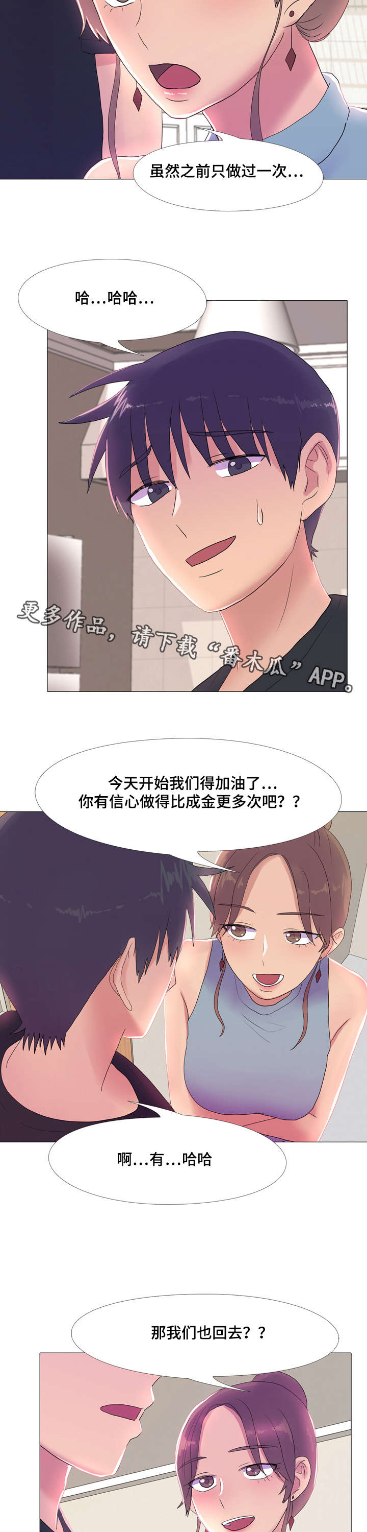 第19章：投入12