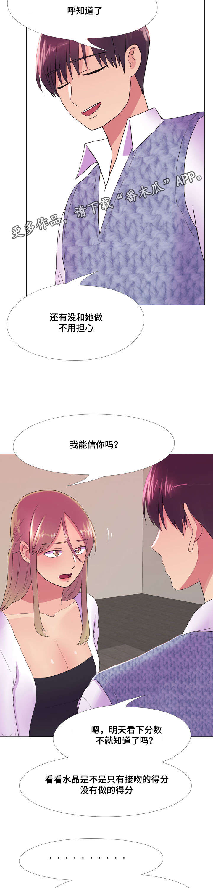 第25章：嫉妒14