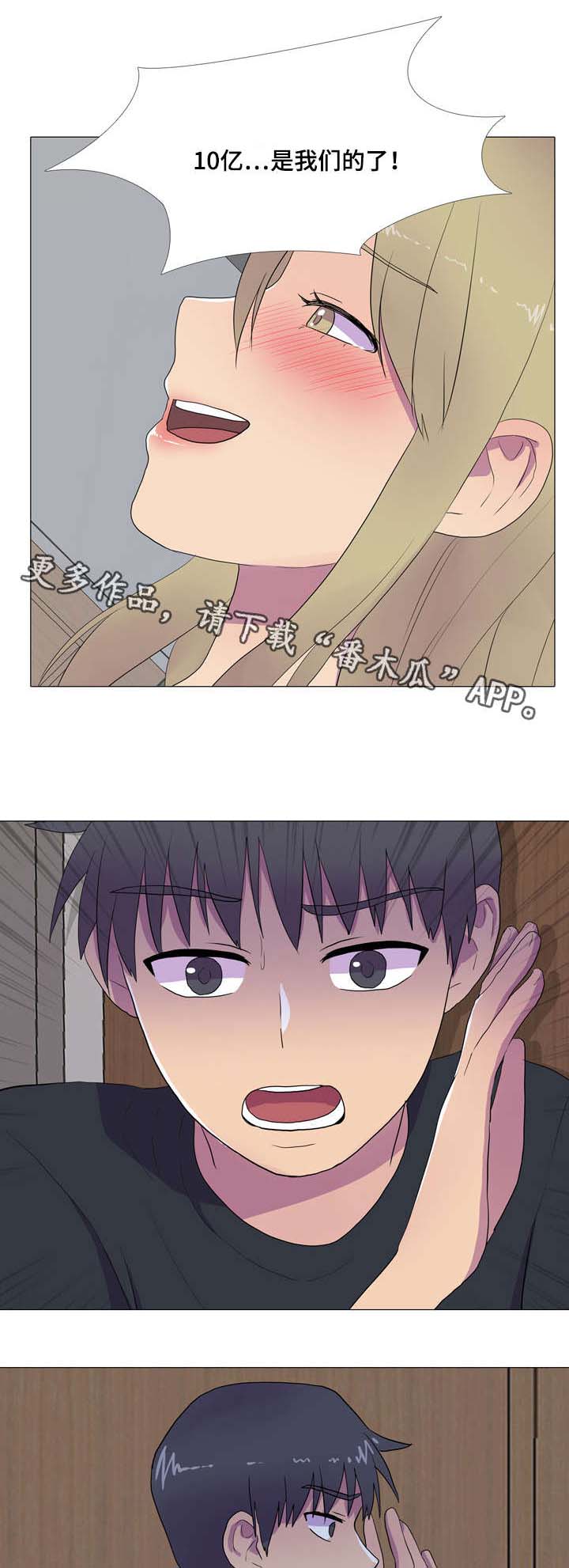 第13章：被发现的秘密 3