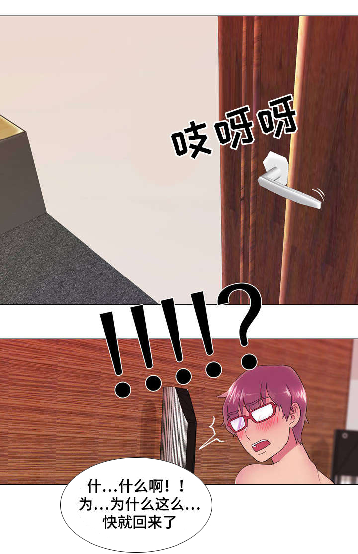 第26章：心动3