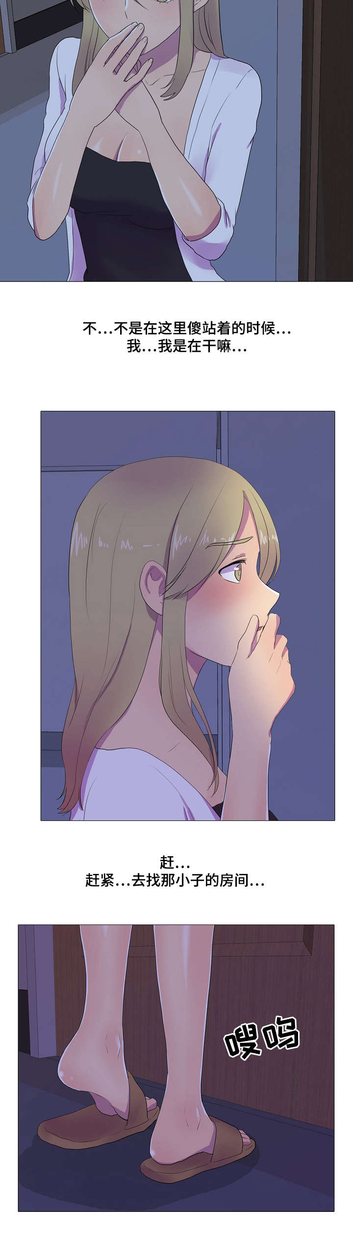 第5章：偷吃10