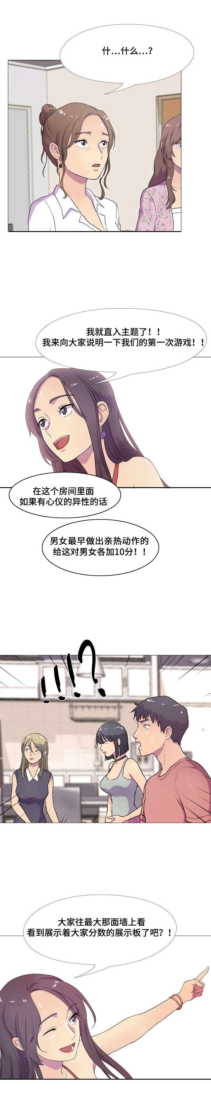 第1章：山庄公寓8