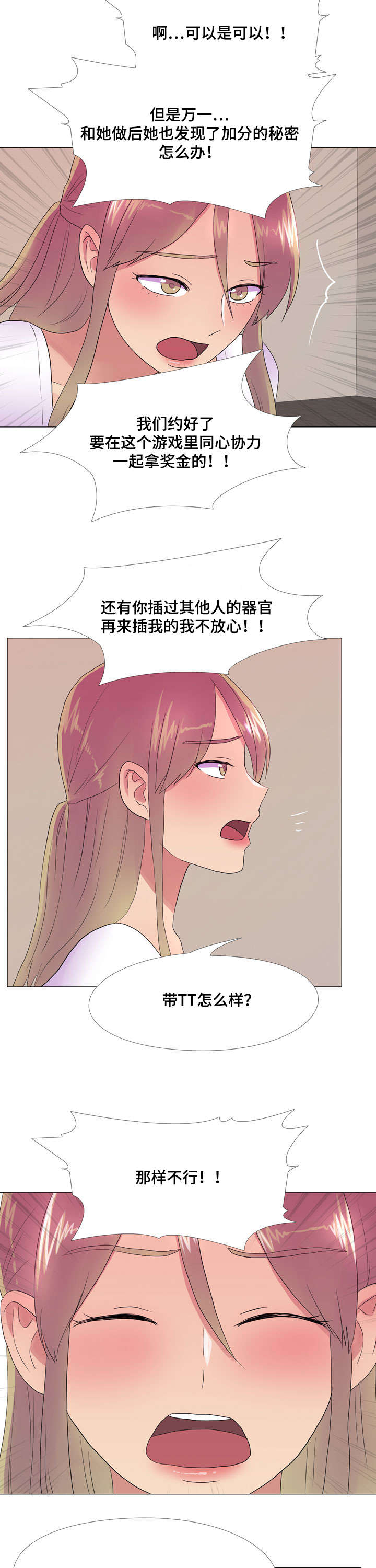 第25章：嫉妒13