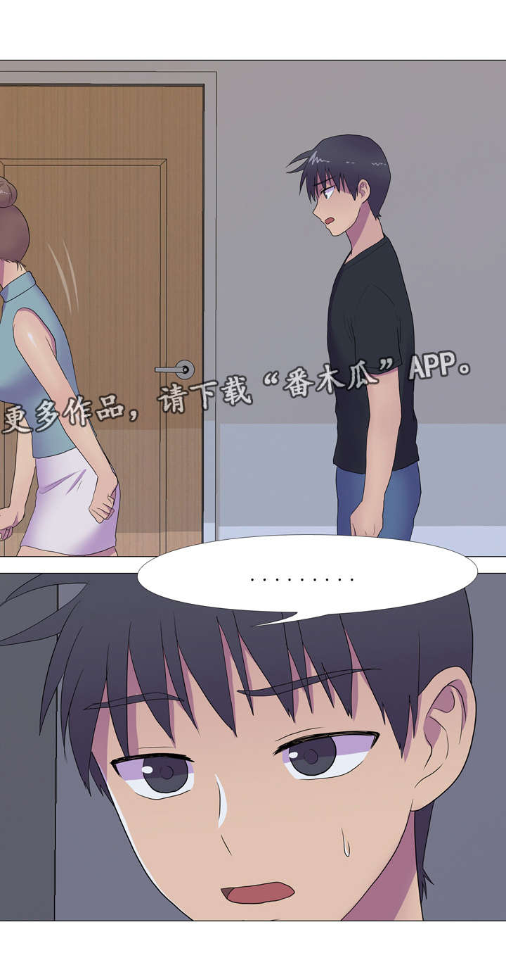 第13章：被发现的秘密 13