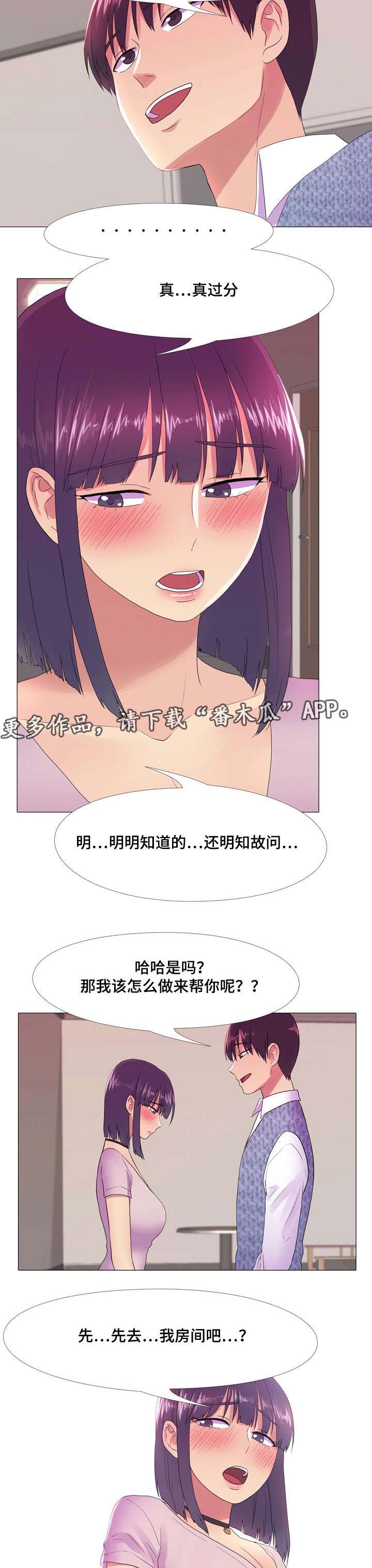 第24章：明知故问3