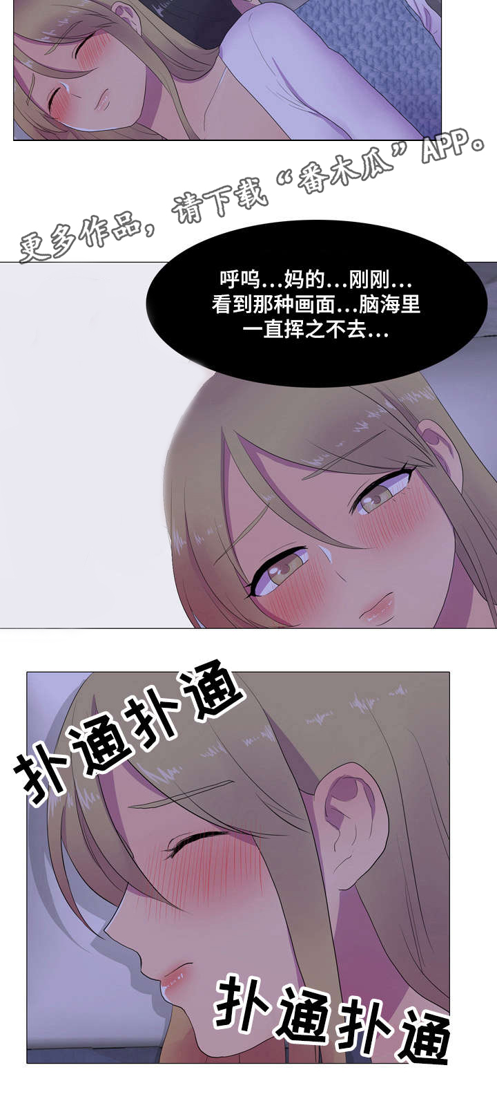 第6章：心跳声5