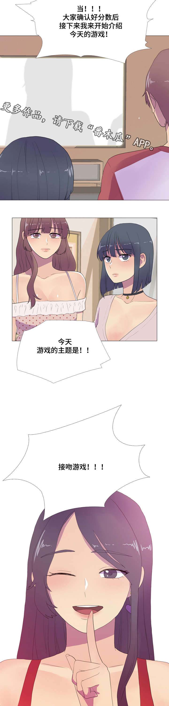 第18章：接吻游戏2