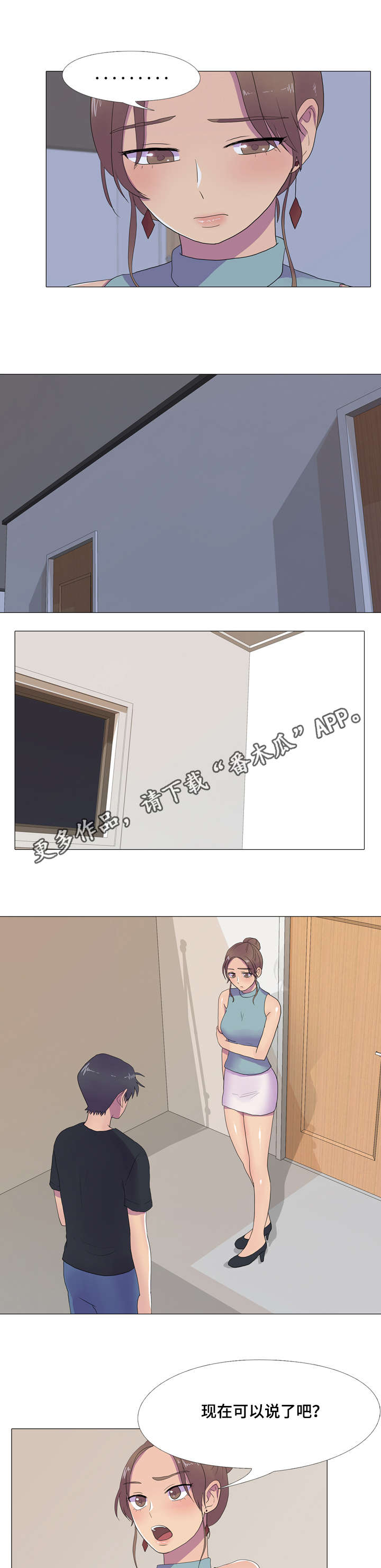第14章：邀请4