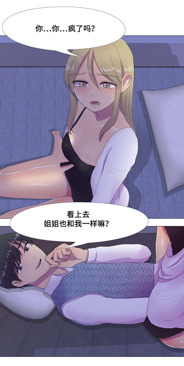 第6章：心跳声9