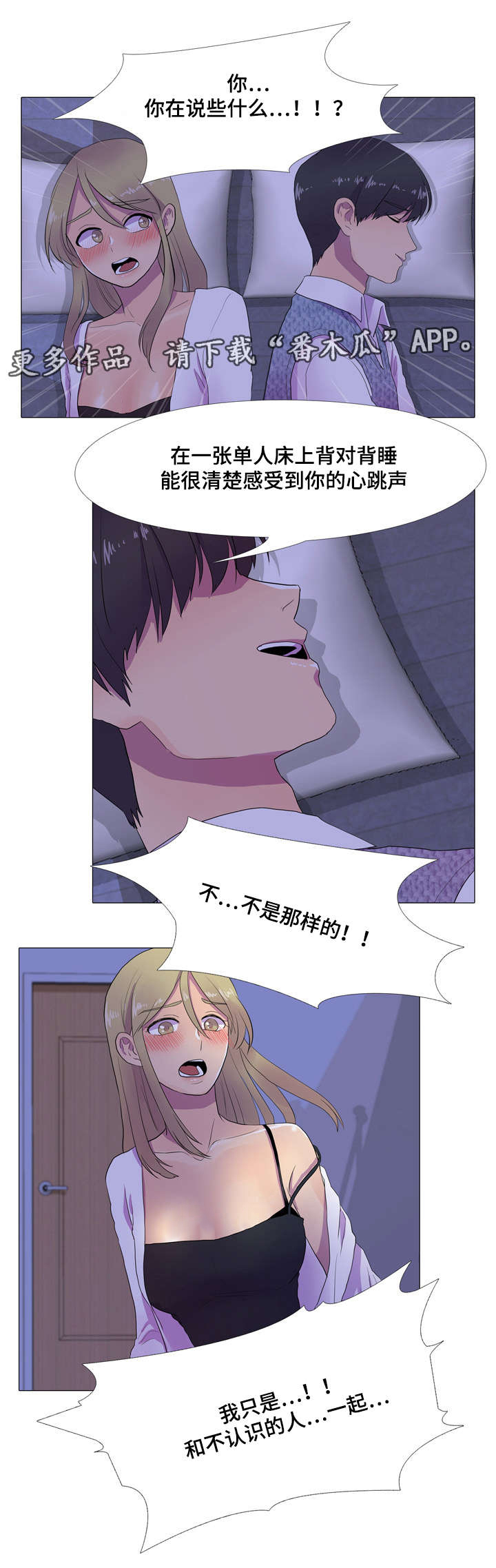 第6章：心跳声7