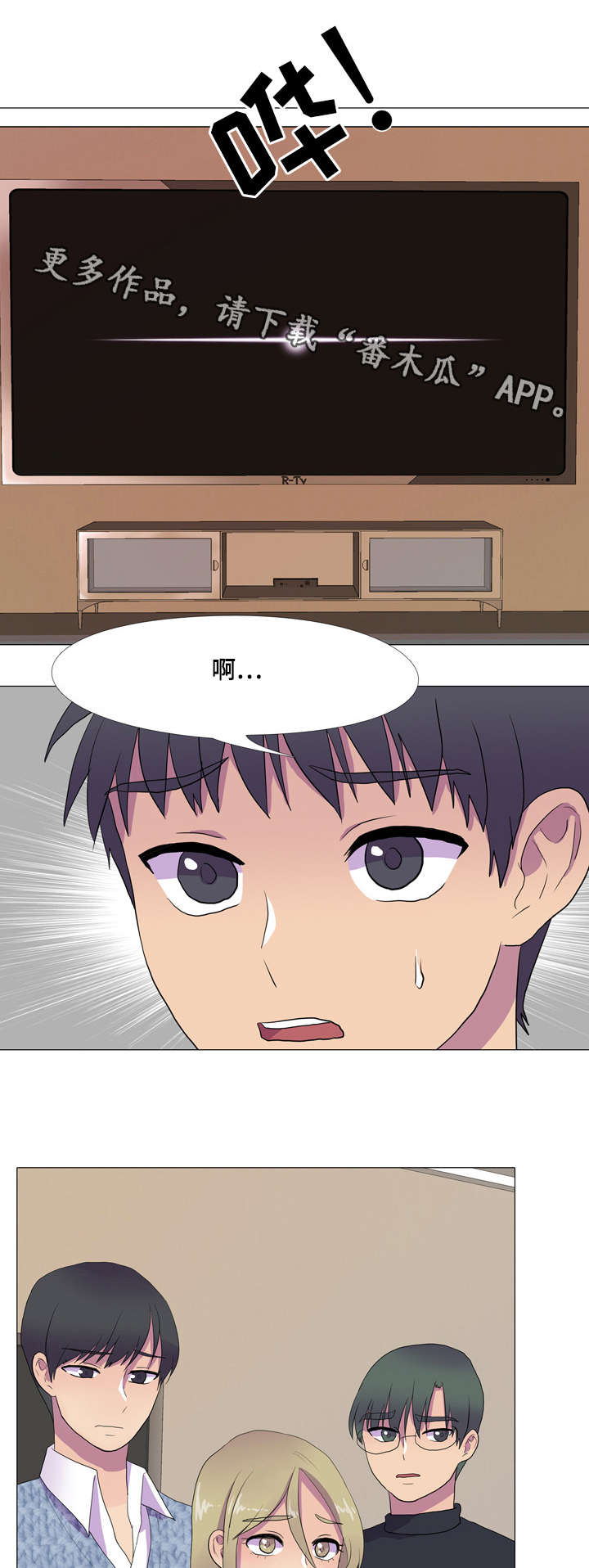 第7章：无法抗拒6