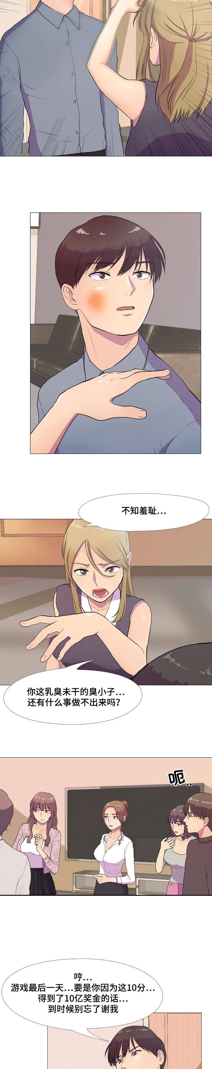 第2章：亲吻6