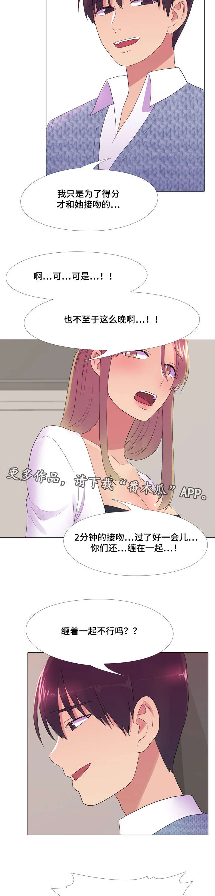 第25章：嫉妒12