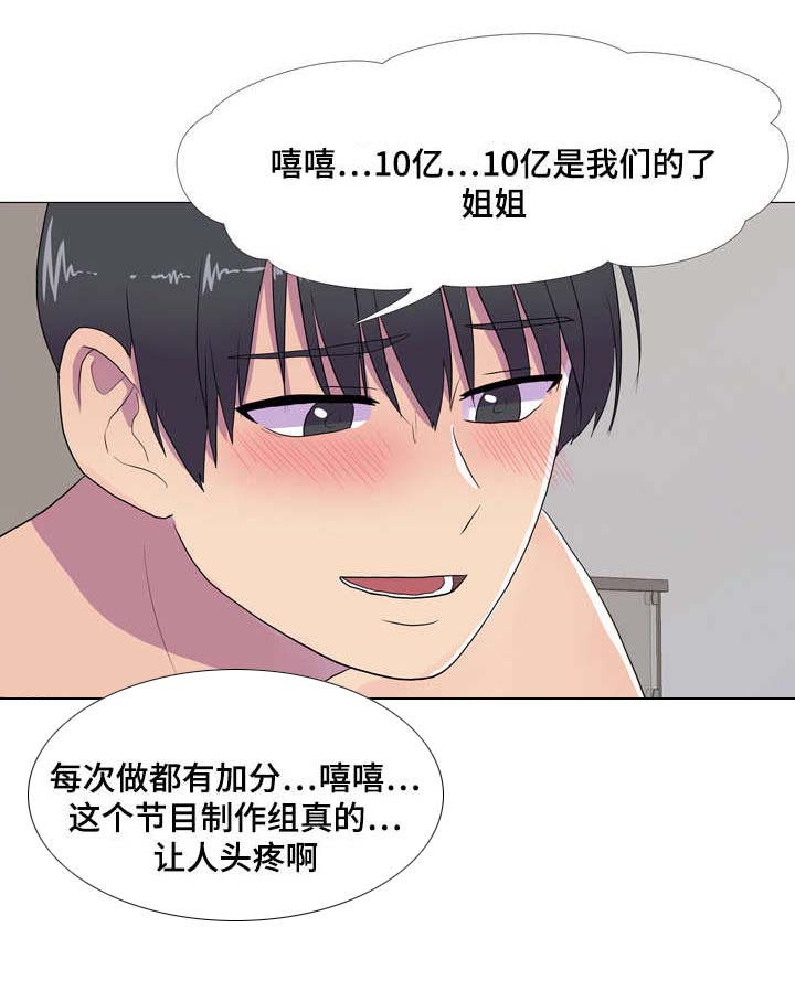 第13章：被发现的秘密 2