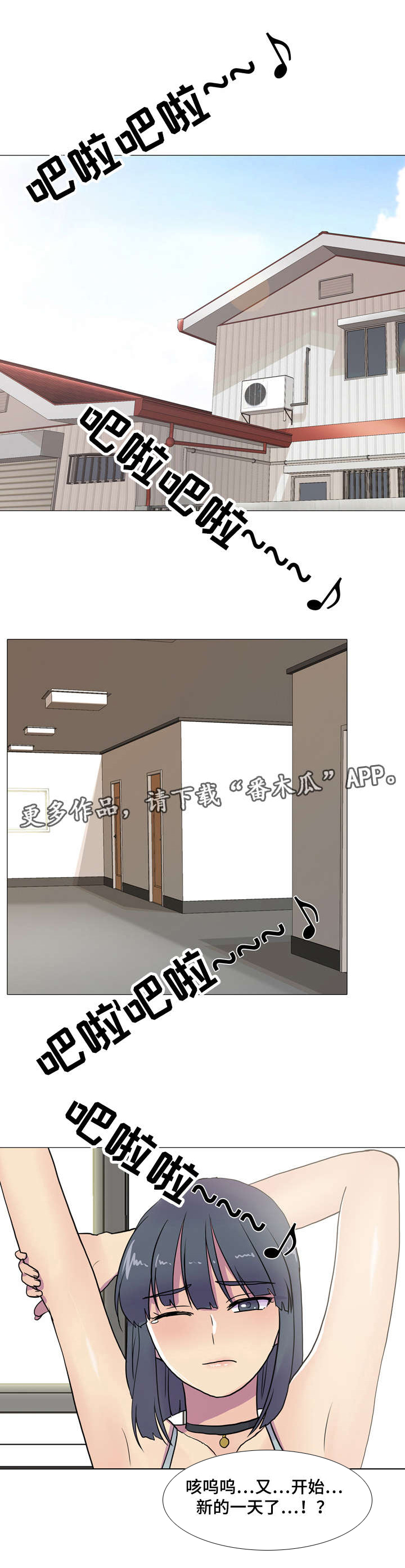 第11章：不受控制6
