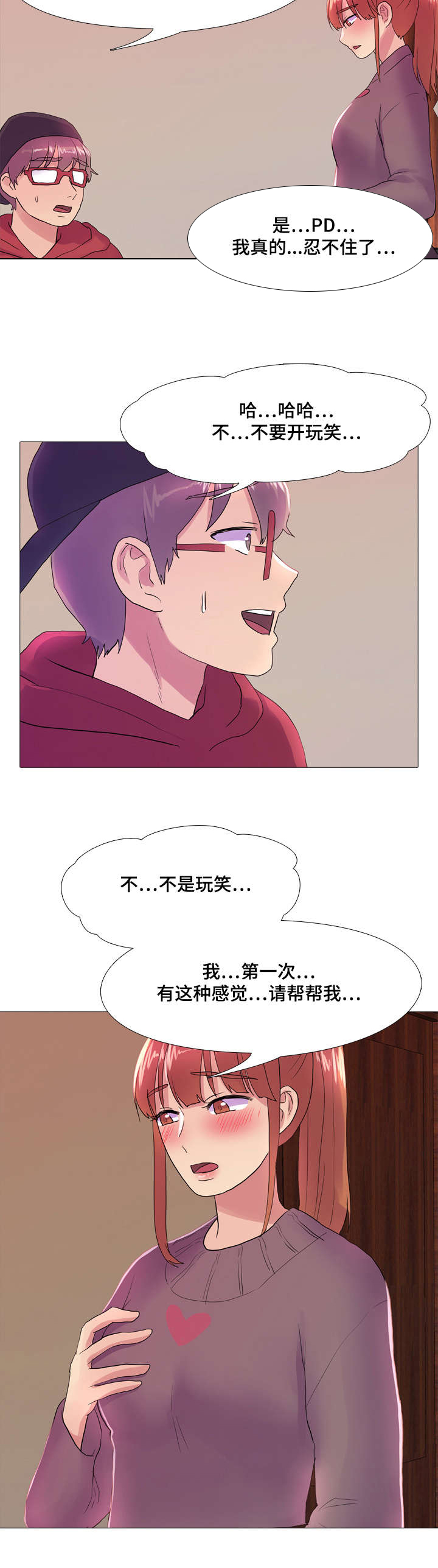 第22章：脸红心跳1