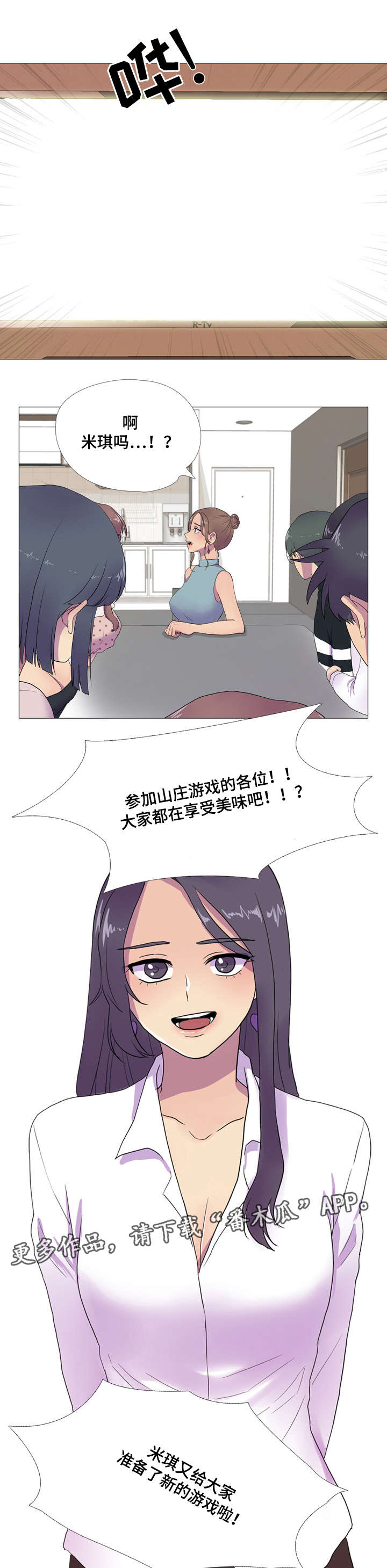 第9章：新游戏7