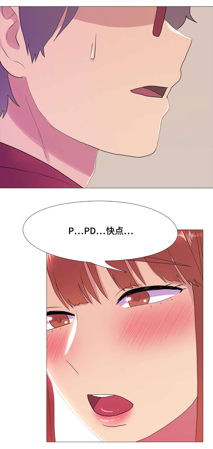第22章：脸红心跳3