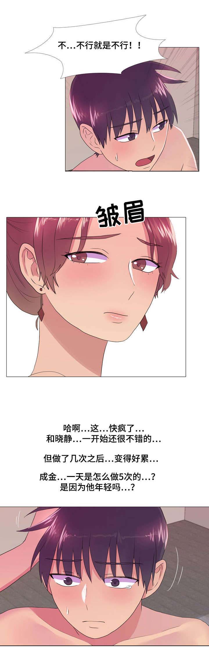 第27章：闹别扭3