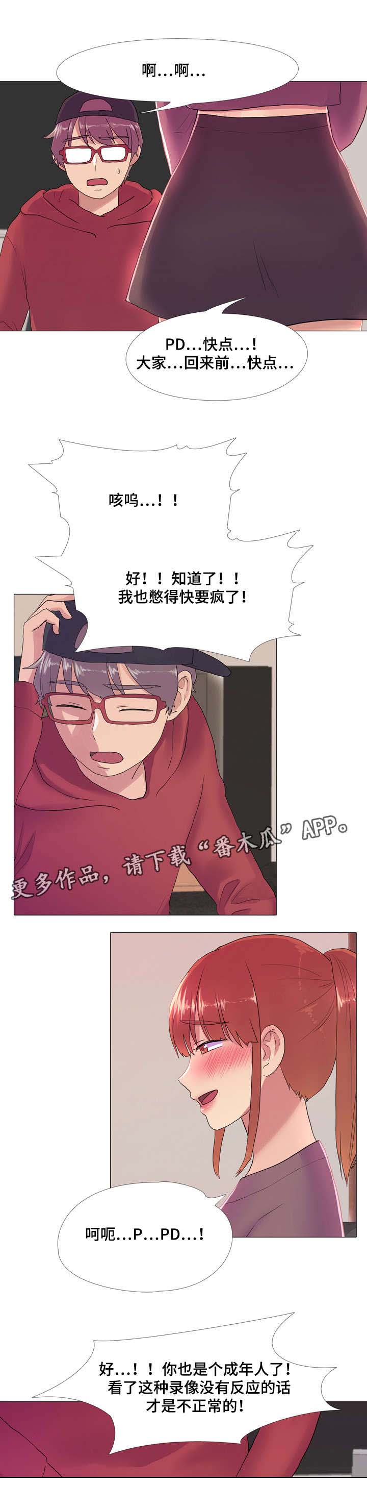 第22章：脸红心跳4