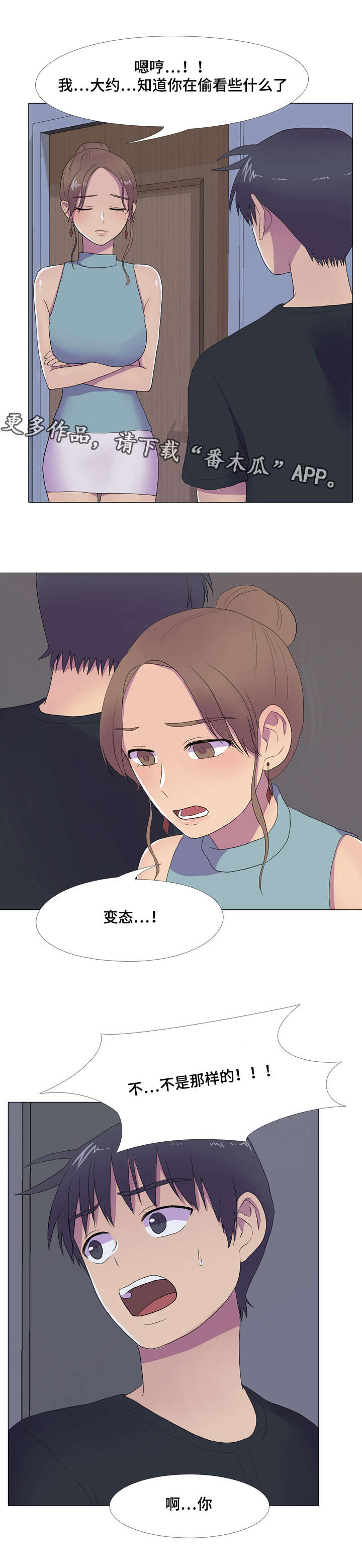 第13章：被发现的秘密 12