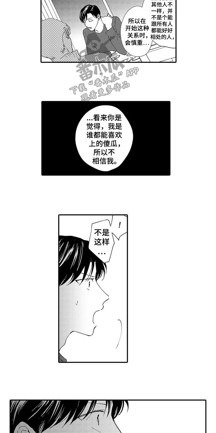 第14章：真正的真相3