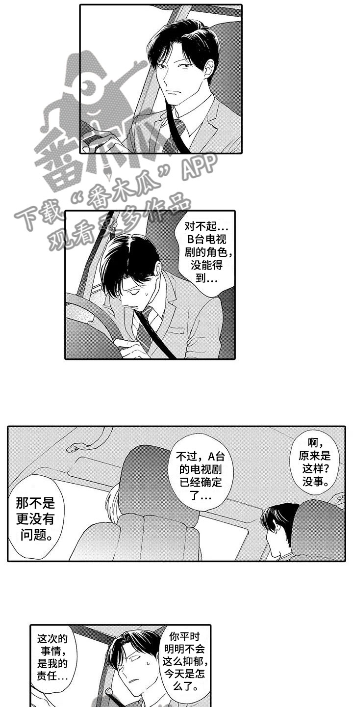第12章：醉酒2