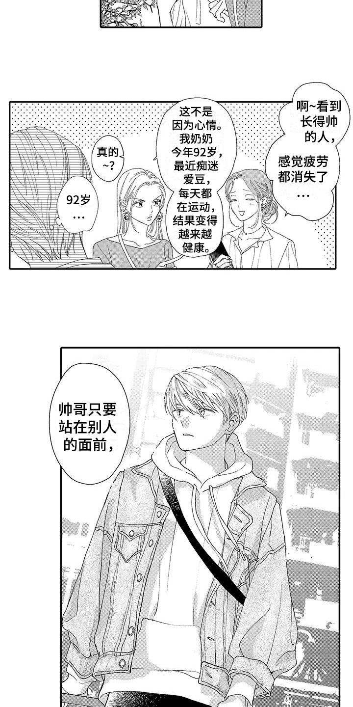 第2章：帅哥7