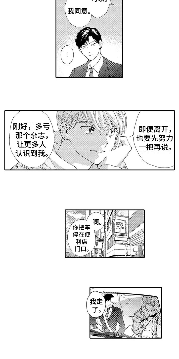 第3章：真相3
