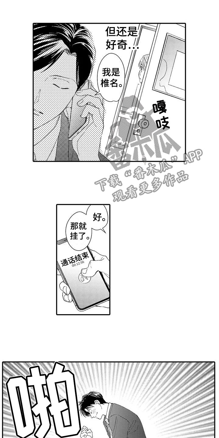 第6章：好消息10