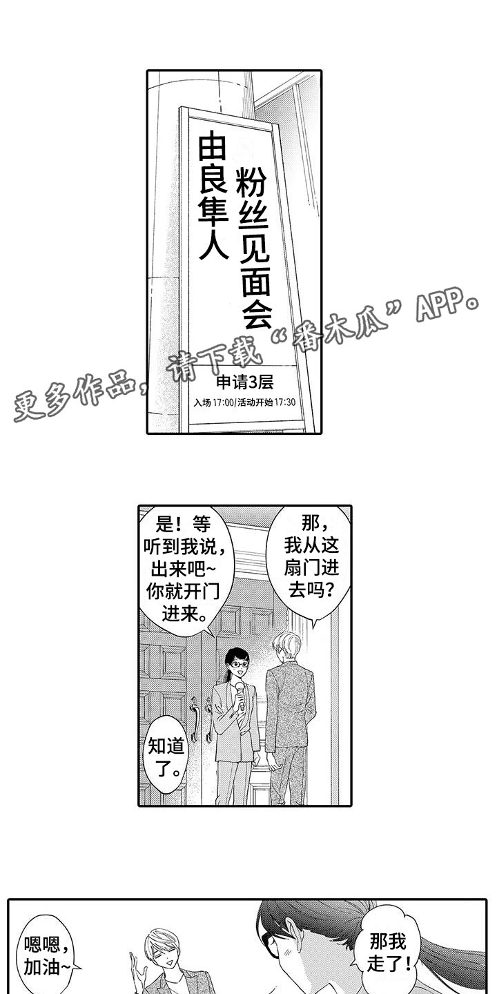 第16章：见面会0