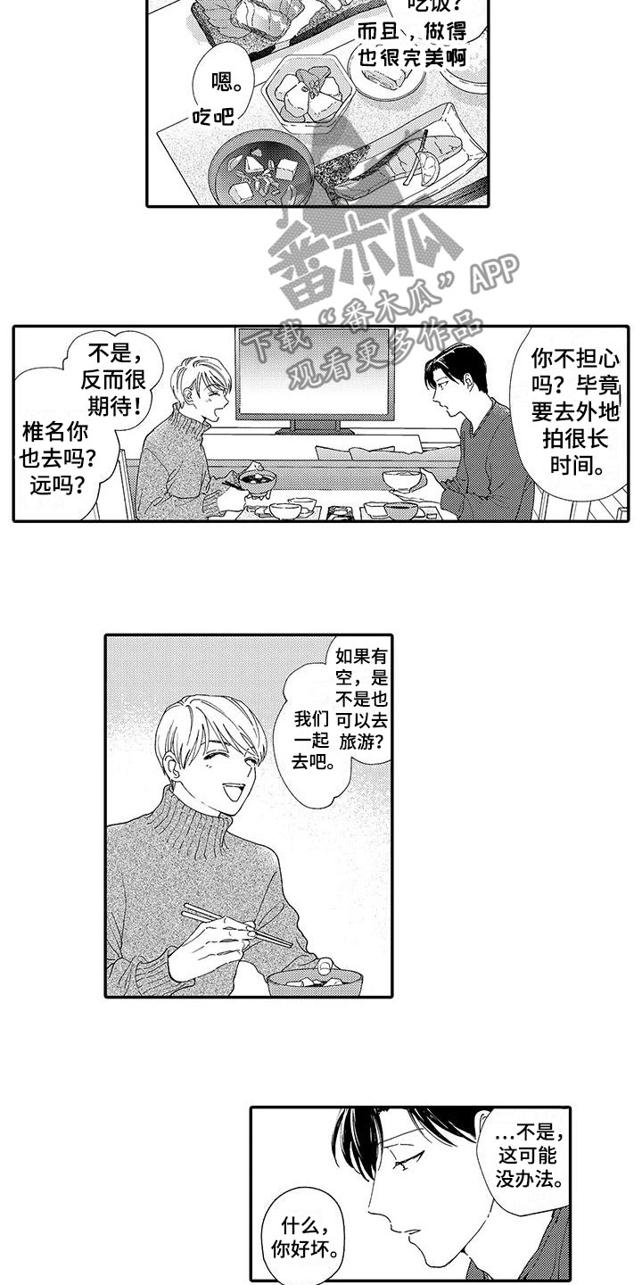 第13章：换经纪人8