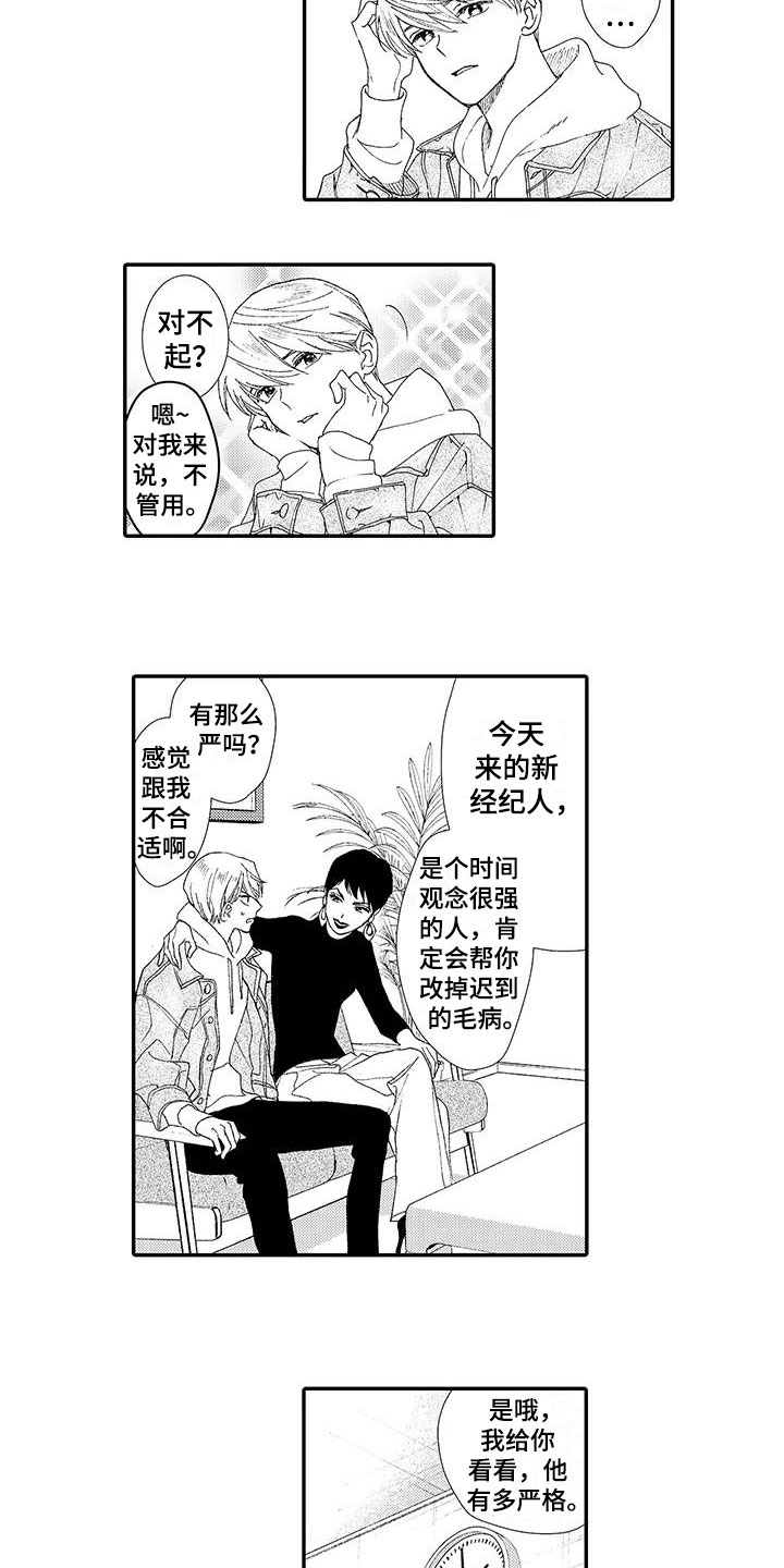 第1章：新经纪人4