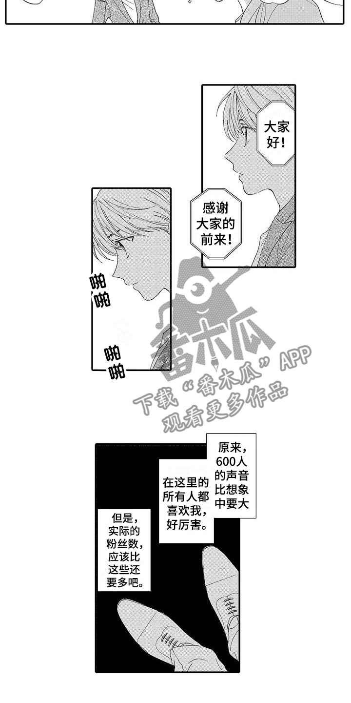 第16章：见面会1