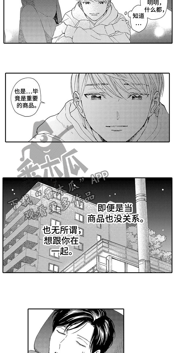 第10章：喜欢9