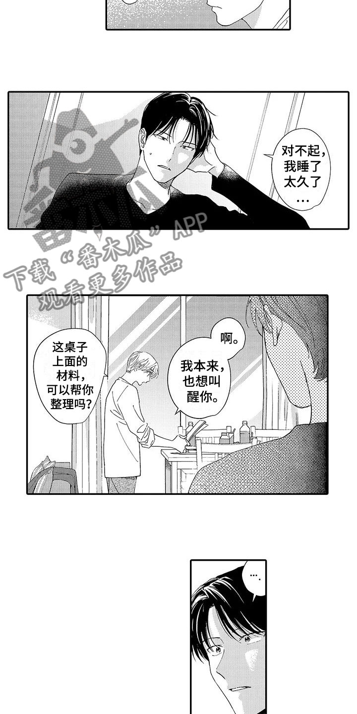 第19章：拥抱6