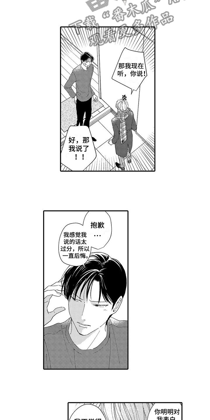 第17章：不想分开9