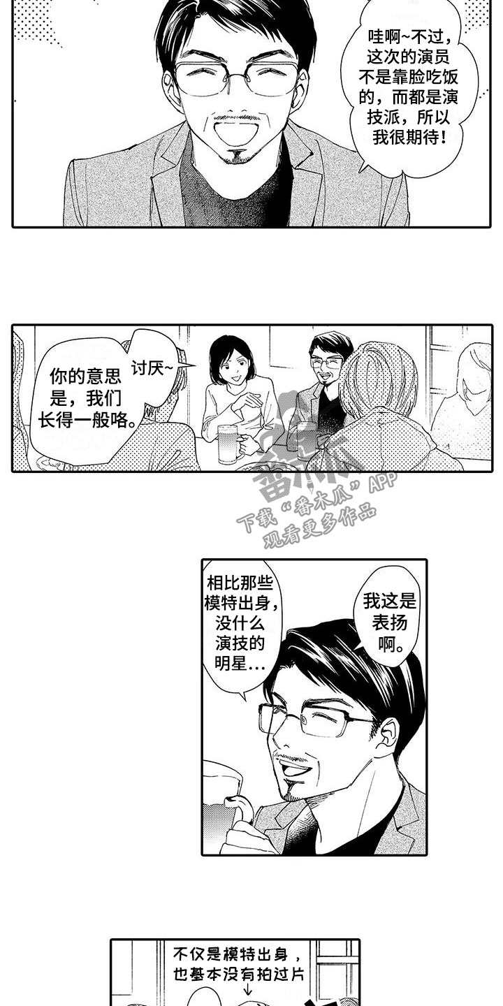 第8章：偶遇2