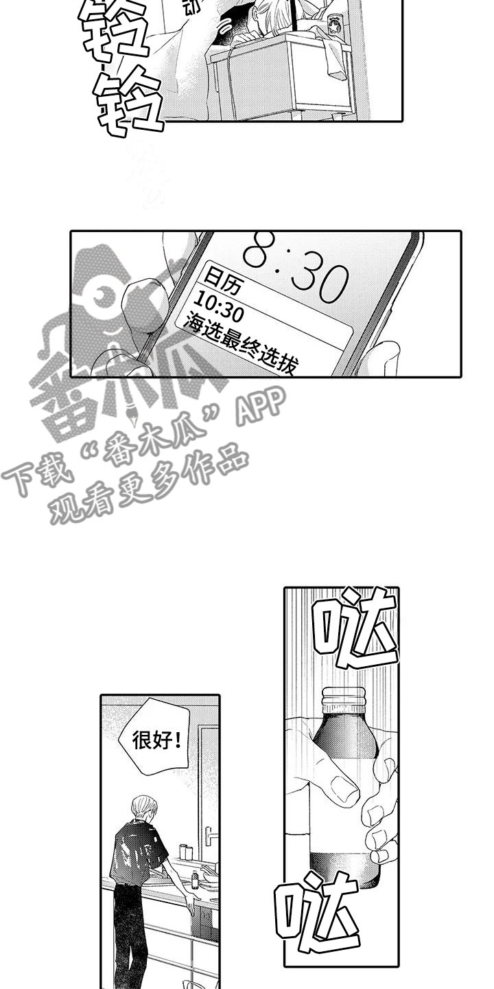 第5章：晕倒5