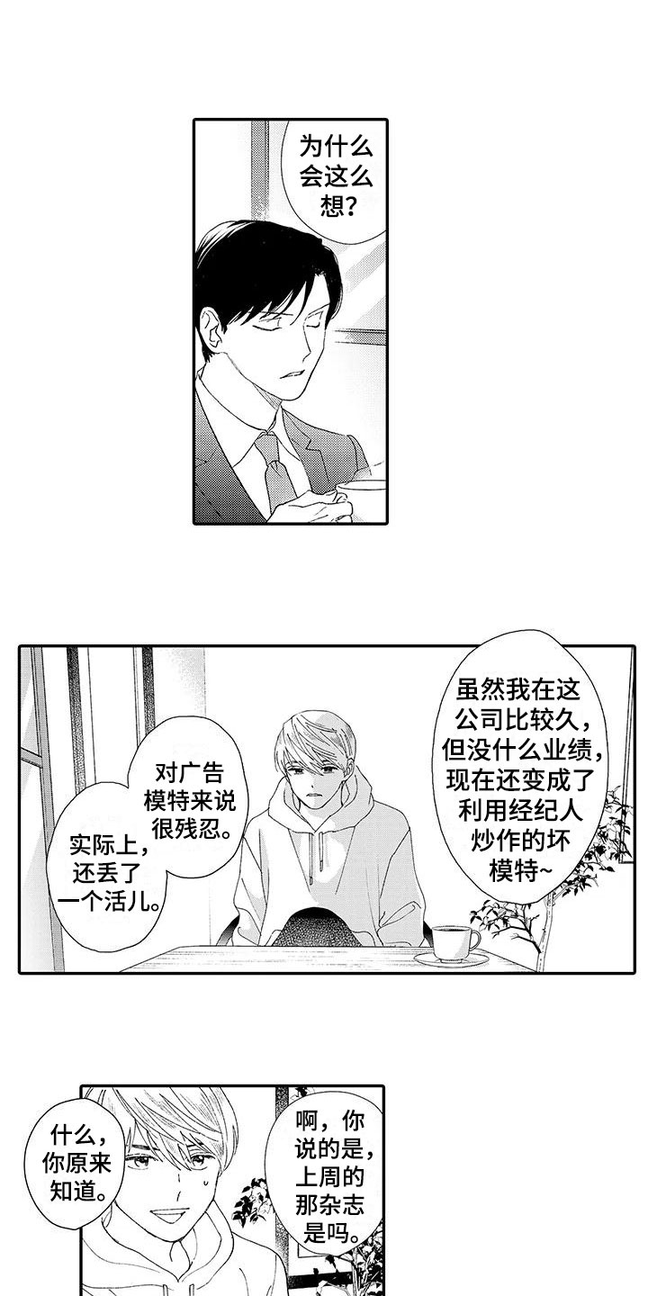 第2章：帅哥0
